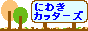 ؃Jb^[Y@s / {sAsߍx̗؂𔰍̂Ɏf܂B AԒdERN[g܂B@o\łB